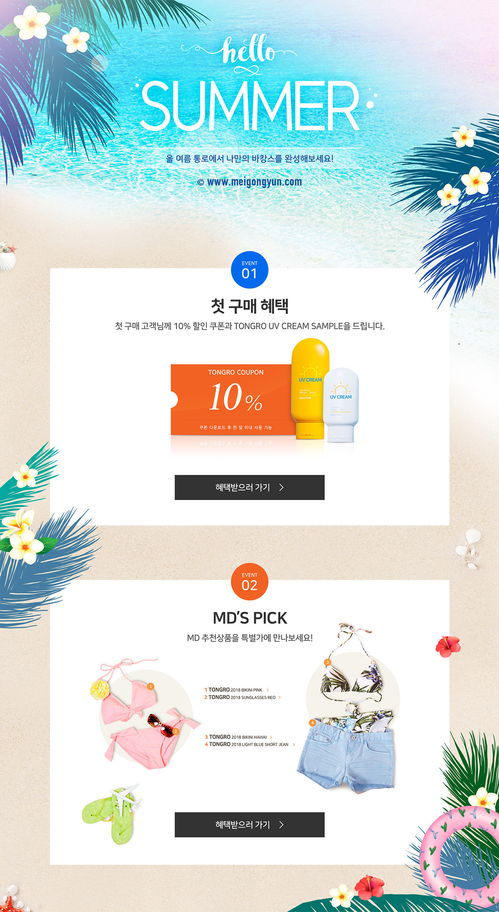 夏日滨海狂欢季 优惠券活动与赛事策划全攻略