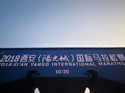 探营西安马拉松赛前活动,三千年城池和百年赛事之间的对话