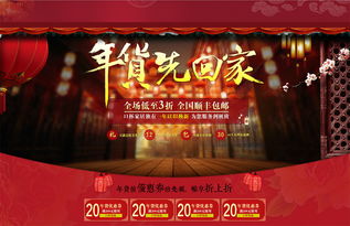 点亮年味 如何创意运用‘春节年货海报高清素材’，提升电商视觉吸引力与赛事活动包装力