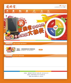 企业标杆·2011移动电源创意竞技大赛 ——赛事活动策划方案