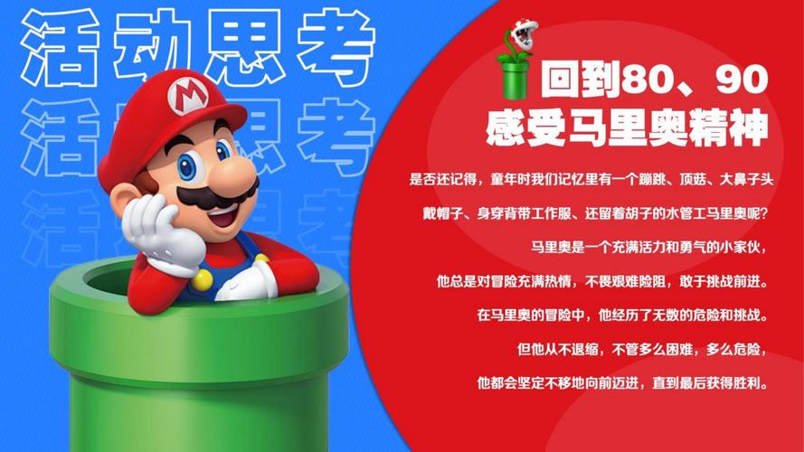 儿童节趣味亲子地产运动赛事活动策划方案ppt
