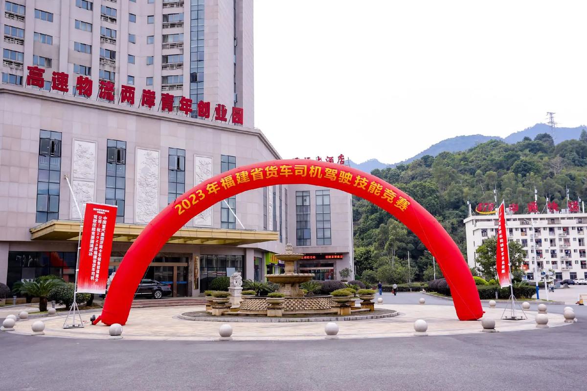 2023年福建省货车司机驾驶技能竞赛#活动策划执行#篷房舞台