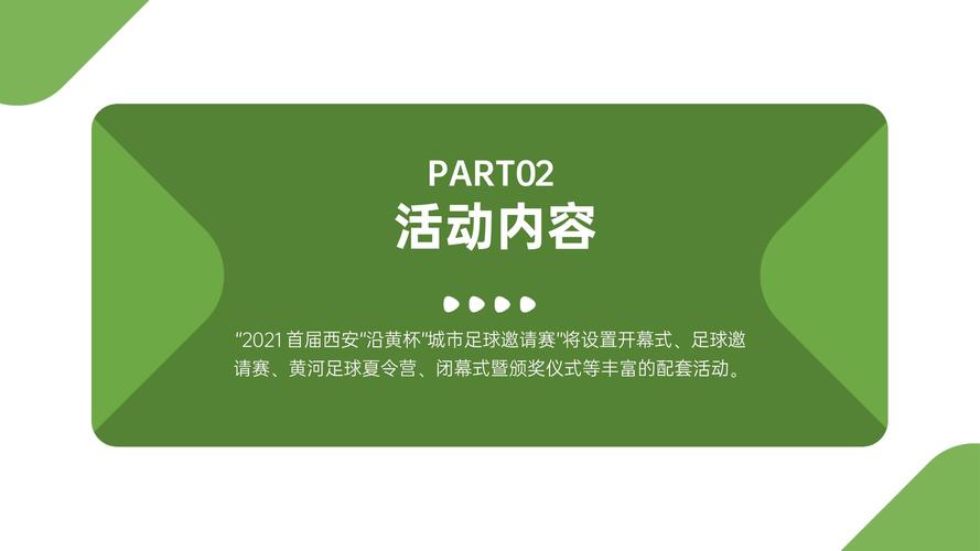 运动赛事活动策划方案